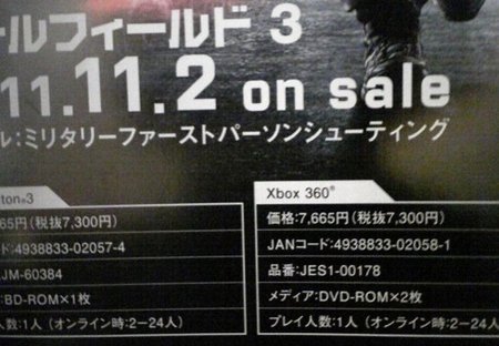 'Battlefield 3' en dos discos para Xbox 360
