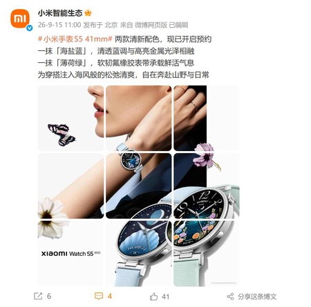Xiaomi Watch S5 41mm