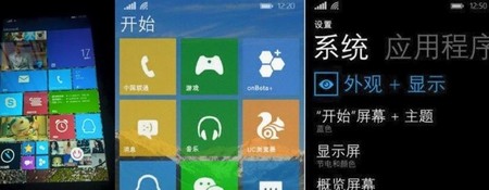 Se filtras nuevas posibles imágenes de Windows 10 para móviles