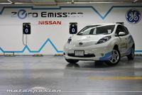 Nissan LEAF, prueba (conclusiones)