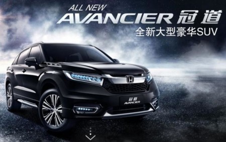 Honda Avancier: La moda de los SUV coupé ha entrado de lleno