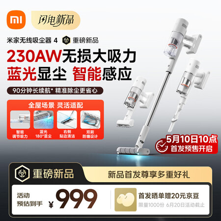 Mijia Wireless Vacuum Cleaner 4