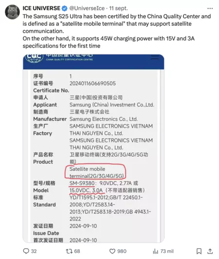 サムスン衛星接続
