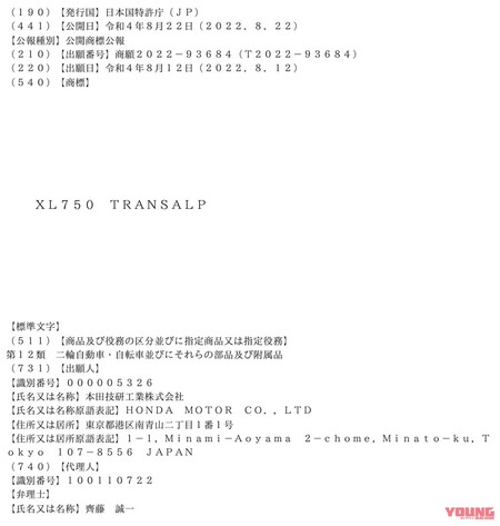 Honda Xl750 Transalp 2023007