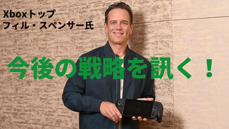 Xbox Estrategia Multiplataforma Phil