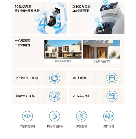 Xiaomi Smart Outdoor Camera 4 4g Dual Camera Edition 3