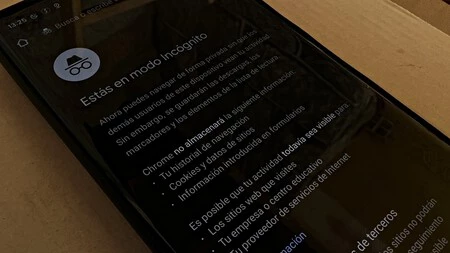 シークレットモード