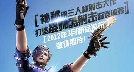 'Age of Guns', el MMO chino que bebe a muerte de... ¿Adivináis de qué juego?