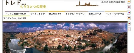 Toledo, se prepara para el turismo japonés