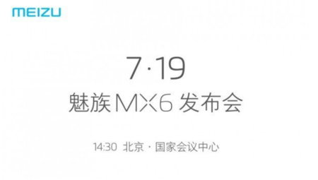 El Meizu MX6 se filtra en AnTuTu a poco más de una semana de su presentación