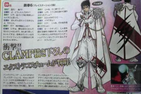 Las CLAMP vestirán a algunos personajes de 'Tekken 6'