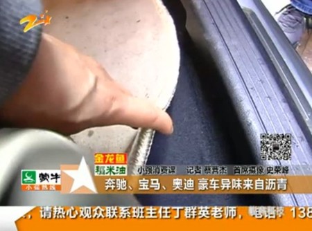 Revestimiento del piso de un coche