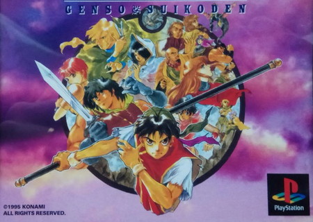 Retroanálisis de Suikoden, el RPG de Konami eclipsado por Final Fantasy VII en PlayStation