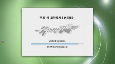 El nuevo sistema operativo de Corea del Norte nos resulta muy familiar