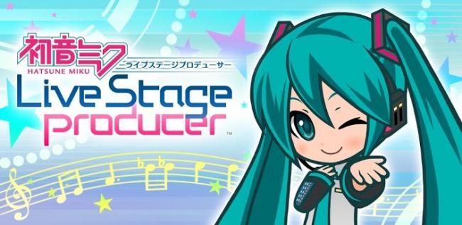 初音ミク ライブステージ プロデューサー