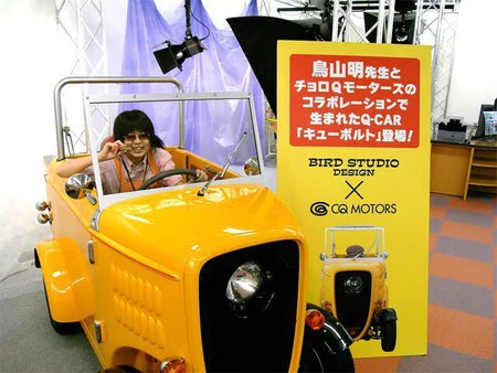 Toriyama Coche