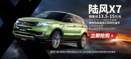 Landwind X7 1