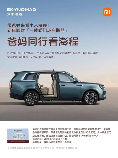 Xiaomi Skynomad