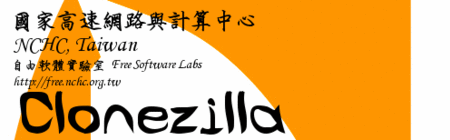 Clonezilla: Obteniendo copias exactas de nuestros discos duros gratis