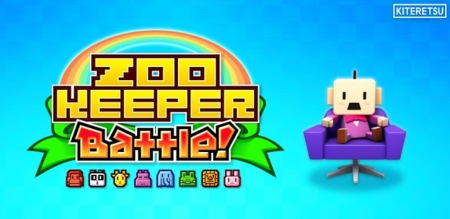 Zookeeper Battle, compite con jugadores de todo el mundo en su versión multijugador para Android