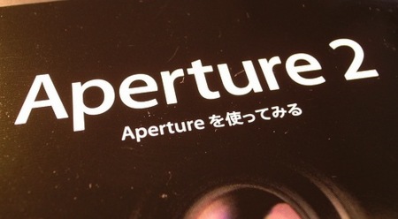Descubierto en Amazon un libro acerca de "Aperture X"