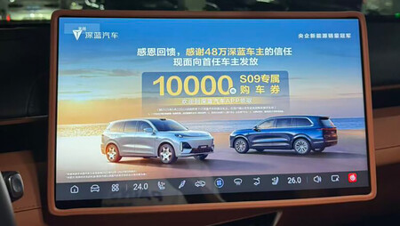 Publicidad en la pantalla de un Deepal.