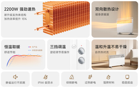 Mijia Electric Heater 2 2