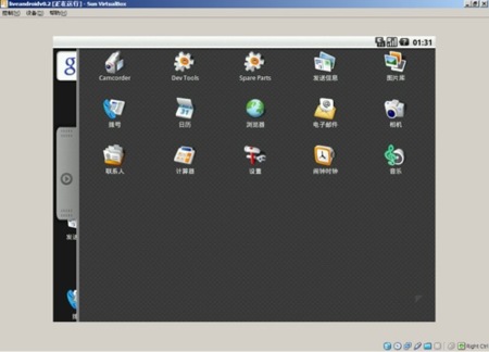 LiveAndroid, prueba Android en tu ordenador