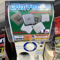 Japón lleva años vendiendo CPU por menos de 3 euros. Parece ciencia ficción, pero solo debes tentar a la suerte 