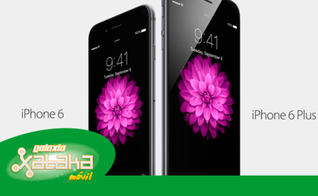 Los rivales del iPhone 6, diciendo adiós a IFA 2014 y más. Galaxia Xataka Móvil