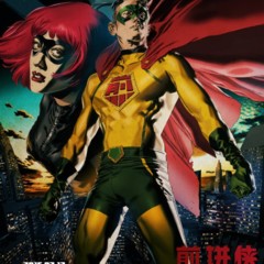 Foto 5 de 8 de la galería carteles-de-jian-bing-man en Espinof