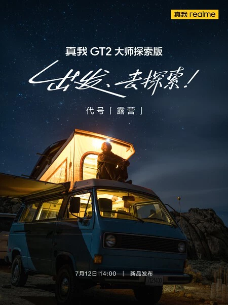 このスマートフォンのプレゼンテーション用の公式 Realme ポスター
