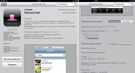 Detectado el primer troyano que logra colarse en la App Store de Apple