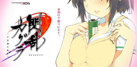 'Senran Kagura', el primer juego erótico para Nintendo 3DS ya tiene vídeo ingame