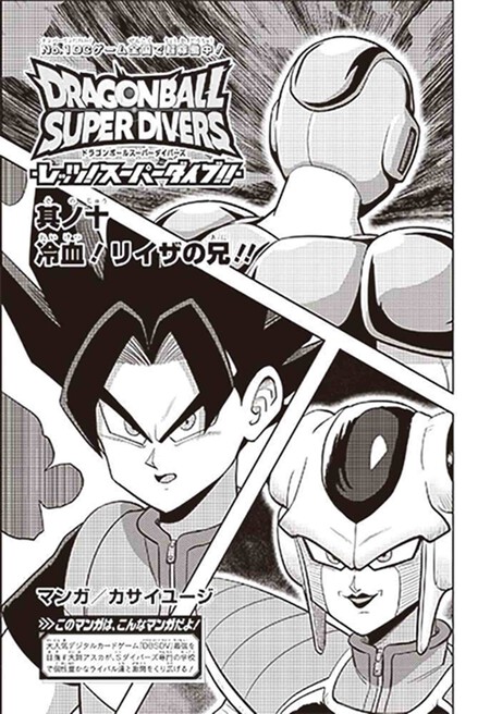 Mientras Dragon Ball Super Esta En Hiatus Otro Manga De La Serie Ya Presento Una Nueva Version De Freezer Un Aterrador Villano Debuta En La Serie Compressed