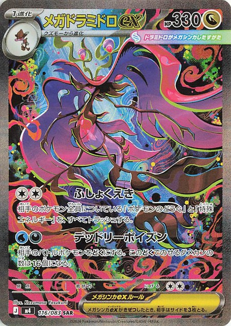 Pokémon TCG