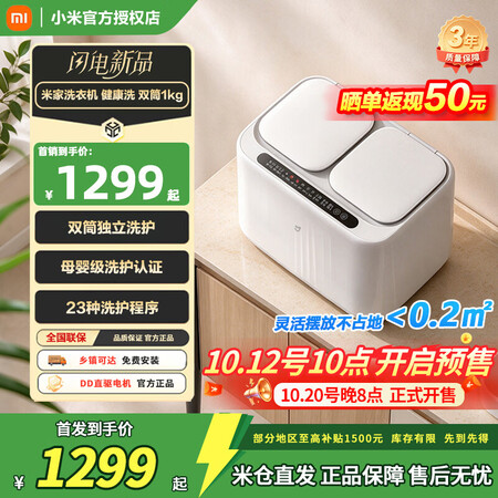 Lavadora Xiaomi