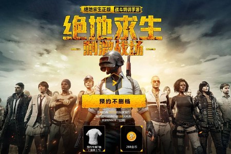 Toque de queda y horas limitadas, los menores en China deberán verificar su identidad para poder jugar los videojuegos de Tencent