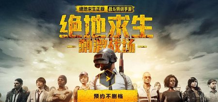 Toque de queda y horas limitadas, los menores en China deberán verificar su identidad para poder jugar los videojuegos de Tencent