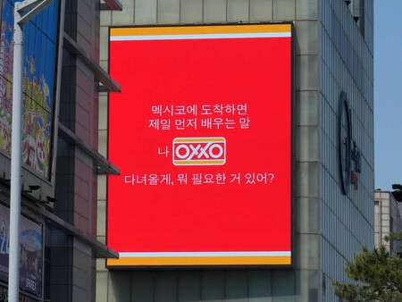 Corea Oxxo