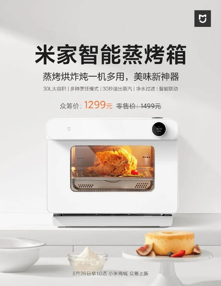 Smart Oven