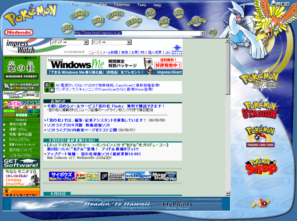 Hace 25 años, toda empresa quería su propio navegador. Hasta Pokémon ...