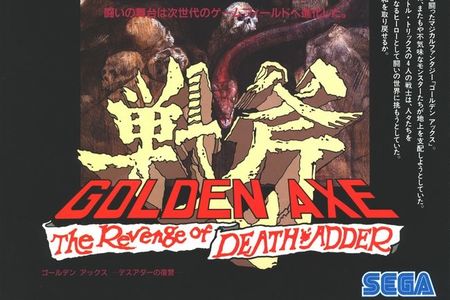 La venganza de Death Adder en 'Golden Axe'