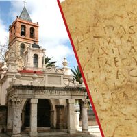 Los arqueólogos descubren en Mérida una lápida visigoda excepcional: llevaba más de 1.500 años guardando un secreto 