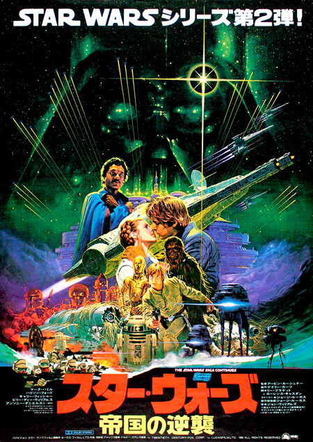 Noriyoshi Ohrai Metal Gear Star Wars Godzilla 2