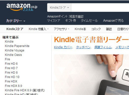 Amazon Kindle Oasis puede ser el nuevo e-reader ideado por Jeff Bezos y sería resistente al agua