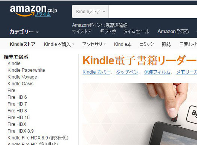 Kindle Oasis
