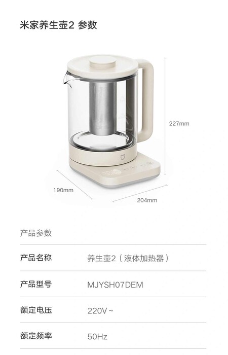 Xiaomi Mijia Health Pot 2