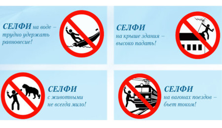 El Gobierno de Rusia te dice cómo tienes que sacarte selfies sin jugarte la vida