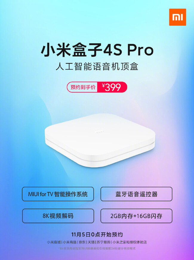 TVBOX Xiaomi シャオミ 小米盒子 4s PRO TVBOX Xiaomi シャオミ 小米盒子 4s PRO TVBOX Xiaomi シャオミ
